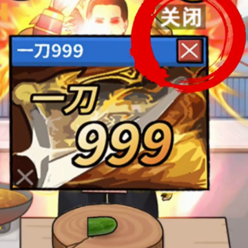 我要当食神2 我要当食神2
