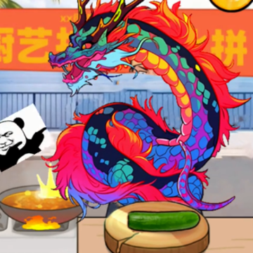 我要当食神2 我要当食神2