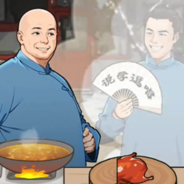 我要当食神2 我要当食神2