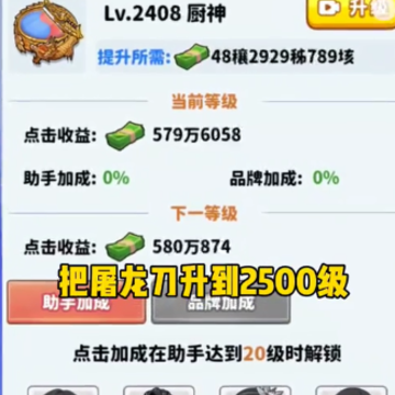 我要当食神2 我要当食神2