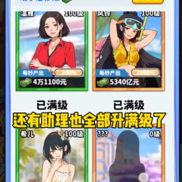 我要当食神2 我要当食神2