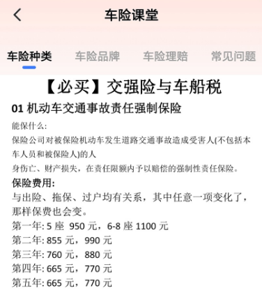 行驶违章查询app 行驶违章查询app