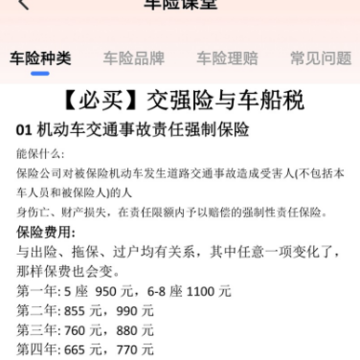 ��ʻΥ�²�ѯapp