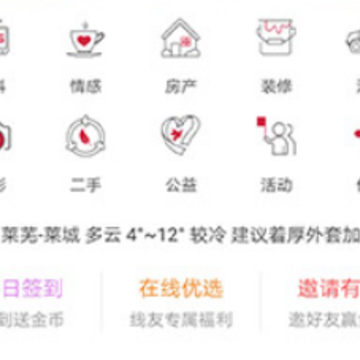 莱芜在线下载官方版 莱芜在线下载官方版