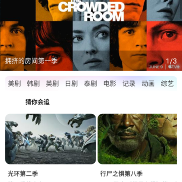 美剧之家app 美剧之家app