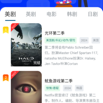 美剧之家app 美剧之家app