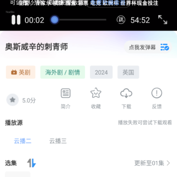 美剧之家app 美剧之家app