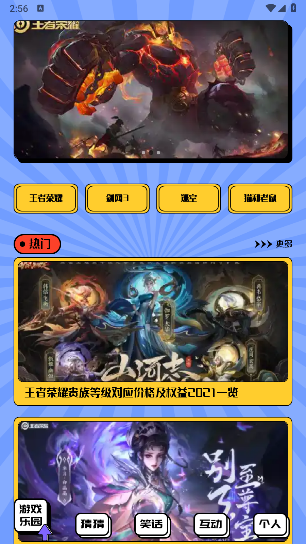 4359游趣园 4359游趣园