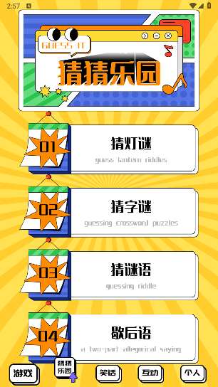4359游趣园 4359游趣园