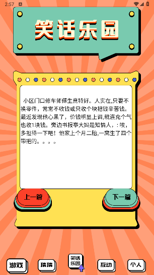 4359游趣园 4359游趣园