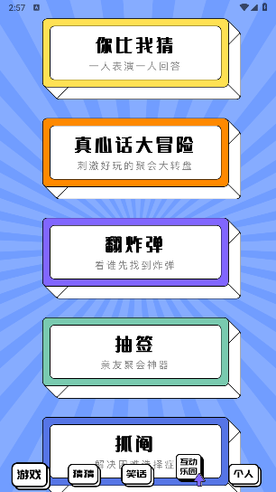 4359游趣园 4359游趣园