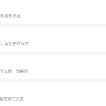 文案提取大师app 文案提取大师app