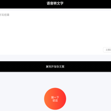 文案提取大师app 文案提取大师app