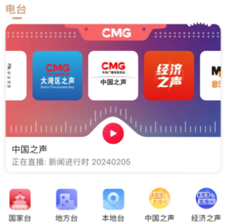 直播中国app 直播中国app