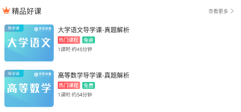 学在华英 学在华英