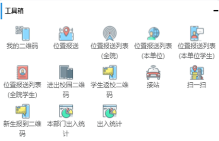 智慧仁爱app 智慧仁爱app