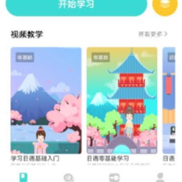 Moji日语学习词典app Moji日语学习词典app