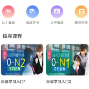Moji日语学习词典app Moji日语学习词典app