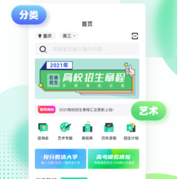 青云汇生涯教育云平台 青云汇生涯教育云平台
