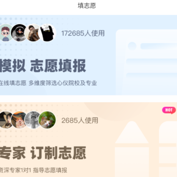 青云汇生涯教育云平台 青云汇生涯教育云平台