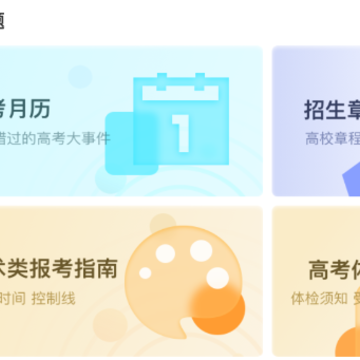 青云汇生涯教育云平台 青云汇生涯教育云平台