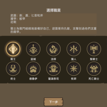 守护者之路 守护者之路