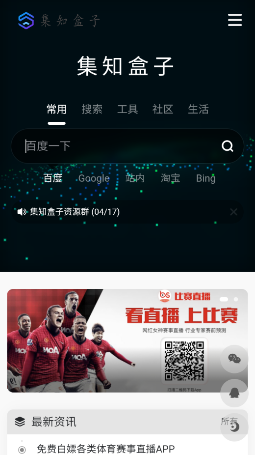 集知盒子 集知盒子
