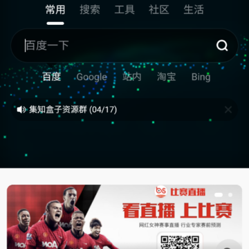 集知盒子 集知盒子