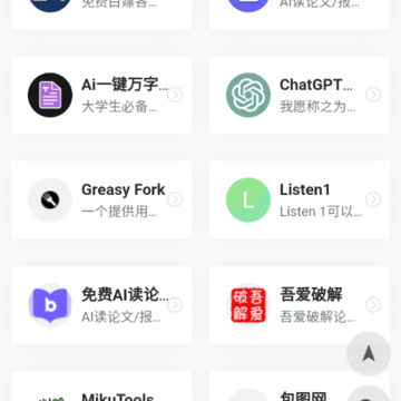 集知盒子 集知盒子