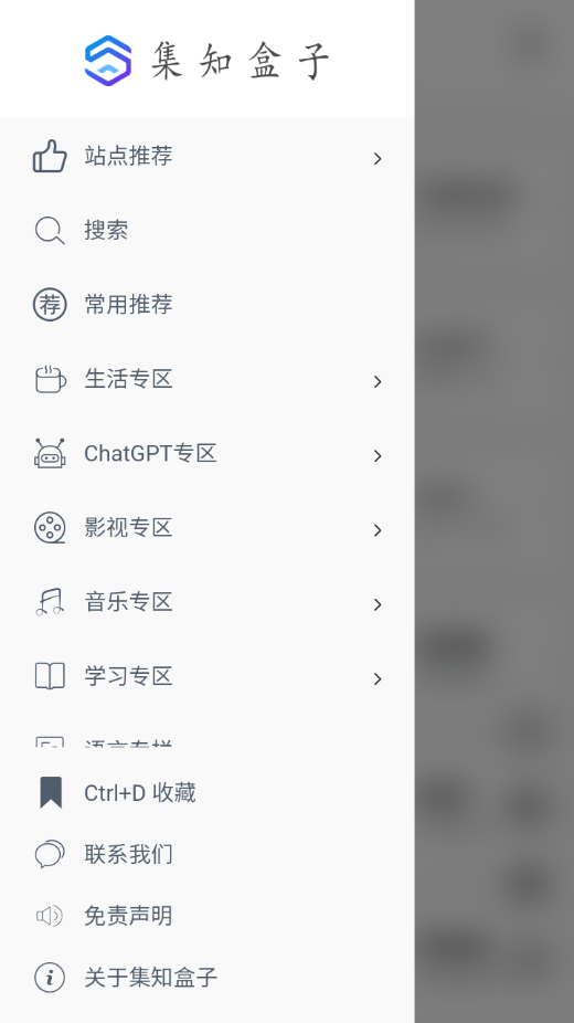 集知盒子 集知盒子
