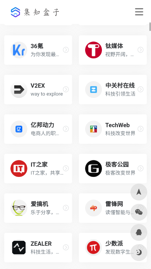 集知盒子 集知盒子