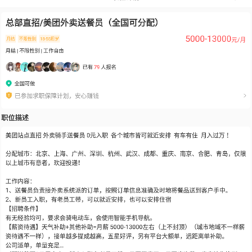 蚂蚁兼职平台 蚂蚁兼职平台