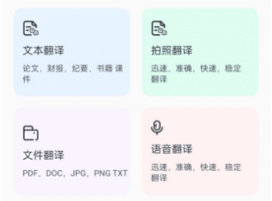 LectMate翻译软件下载 LectMate翻译软件下载