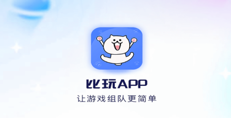 比玩陪玩 比玩陪玩