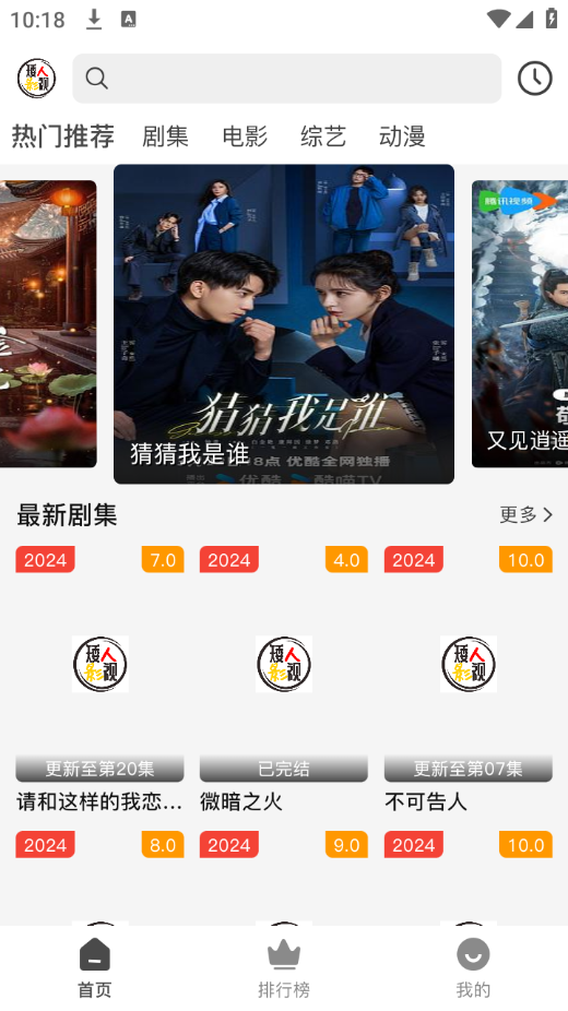 矮人影视 矮人影视