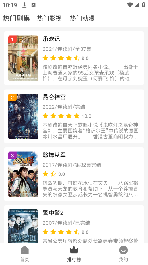 矮人影视 矮人影视