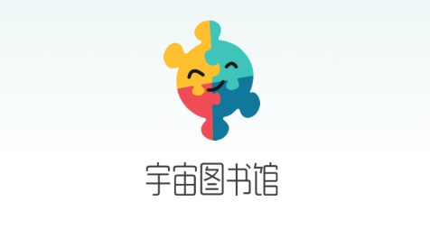 宇宙图书馆 宇宙图书馆