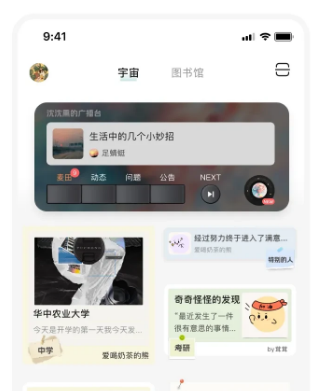 宇宙图书馆 宇宙图书馆
