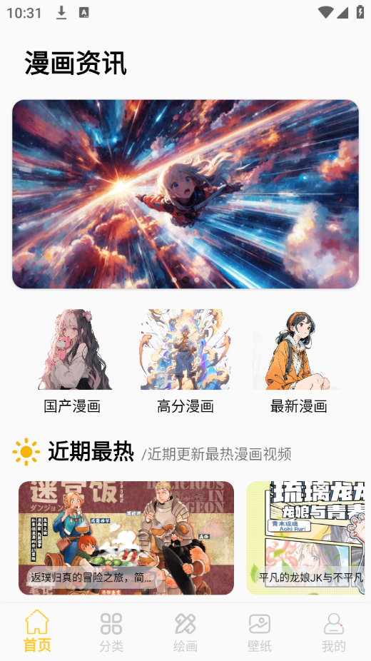 全免漫画盒子 全免漫画盒子