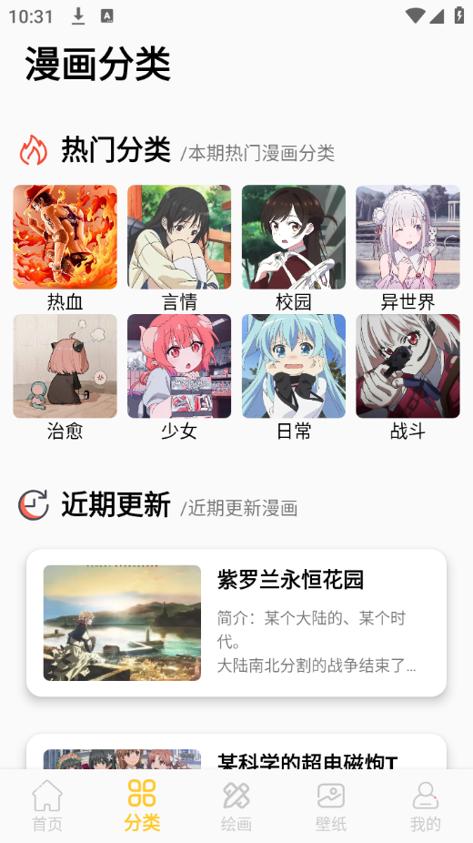 全免漫画盒子 全免漫画盒子