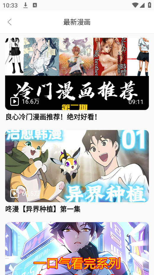全免漫画盒子 全免漫画盒子