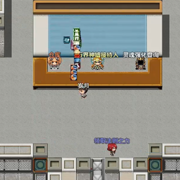 万界神墟游戏 万界神墟游戏