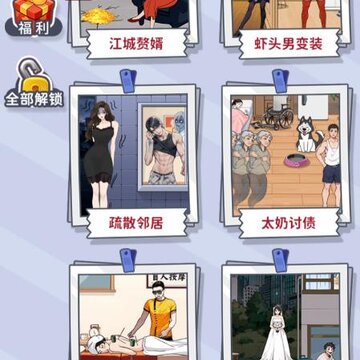 脑汁转一转小游戏 脑汁转一转小游戏