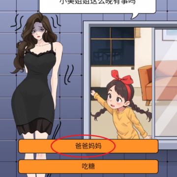 脑汁转一转小游戏 脑汁转一转小游戏