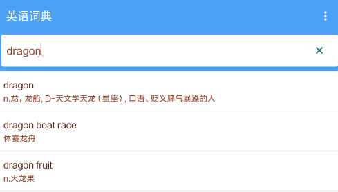 英语词典 英语词典