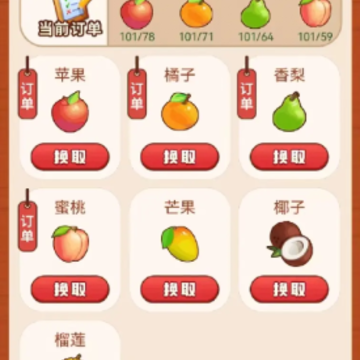果果农场游戏 果果农场游戏