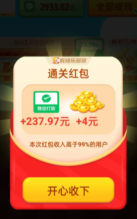 果果农场游戏 果果农场游戏
