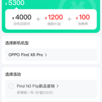 小当易换app 小当易换app