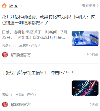 解螺旋app 解螺旋app