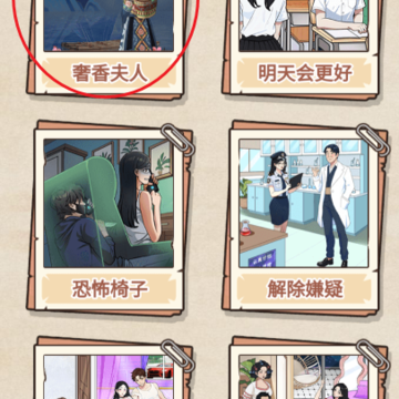 脑力充能站 脑力充能站